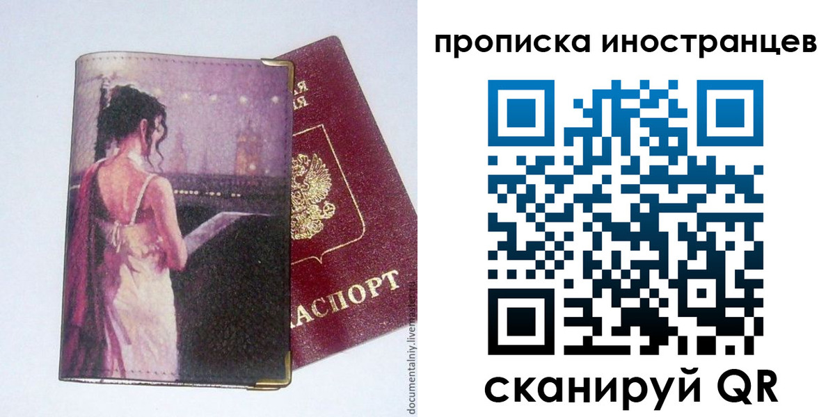 временная регистрация госуслуги в Красновишерске