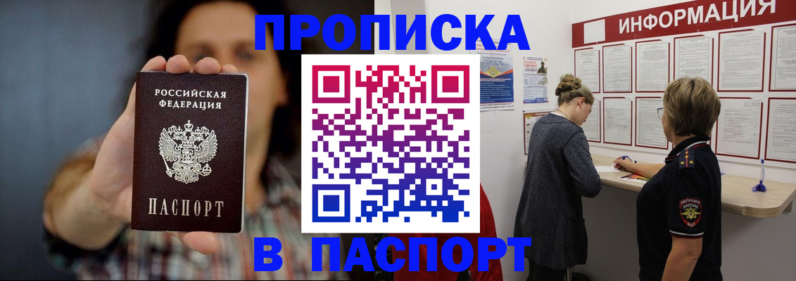 временная регистрация в Красновишерске
