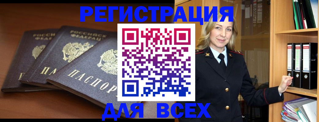 временная регистрация гарантия в Красновишерске
