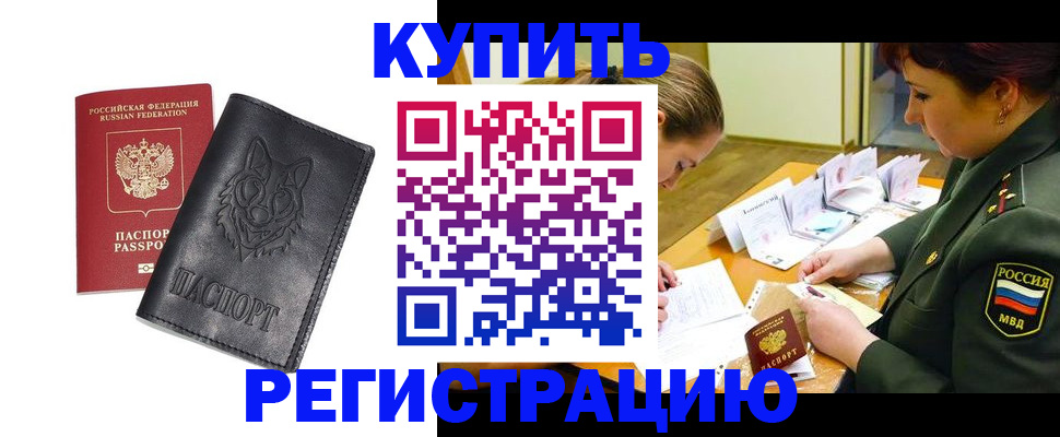 прописка паспорт в Красновишерске